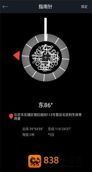 手机尺子测量器