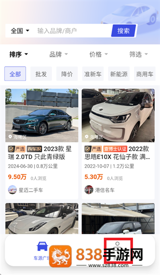 途众好车app官方下载