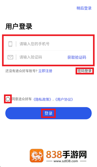 途众好车app官方下载