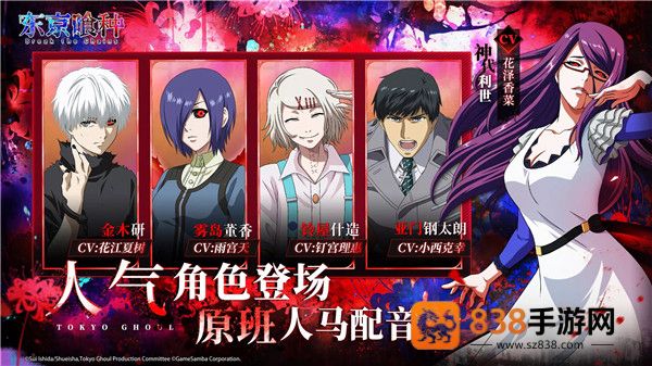 东京喰种黑暗之战手游下载(Tokyo Ghoul: Dark War)