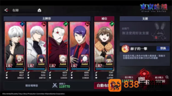 东京喰种黑暗之战手游下载(Tokyo Ghoul: Dark War)