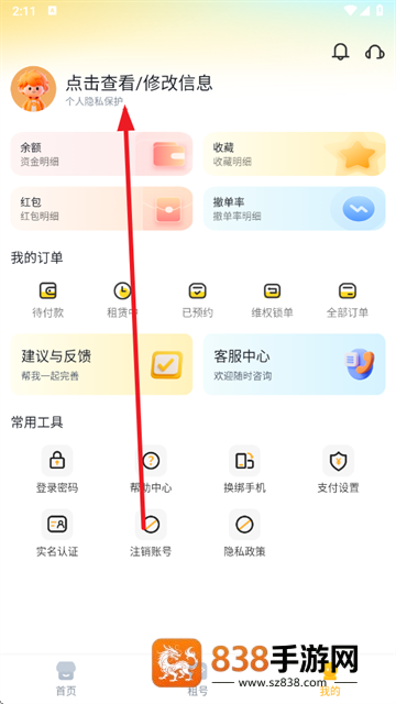 solo租游平台