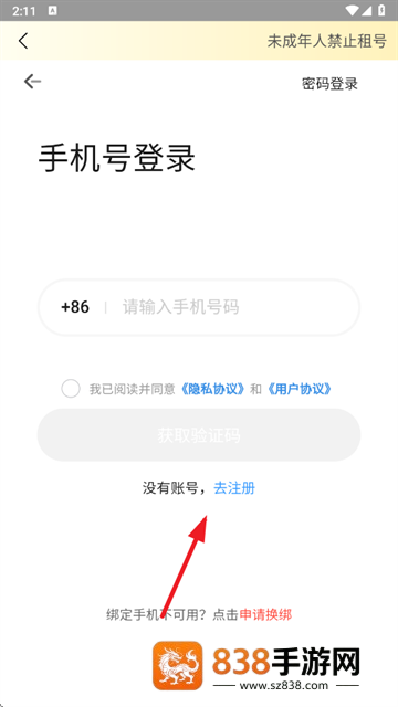 solo租游平台
