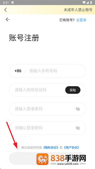 solo租游平台