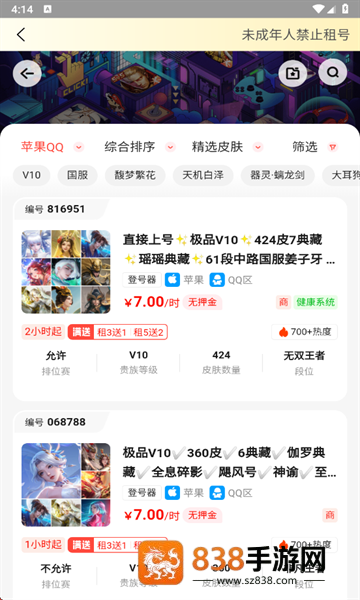 solo租游平台