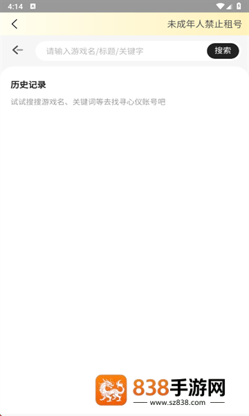 solo租游平台