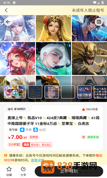 solo租游平台