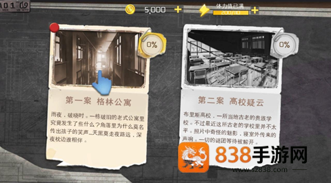 隐秘的犯罪大侦探免费