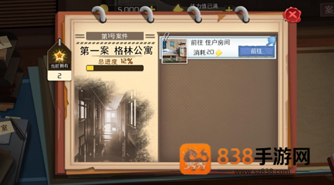 隐秘的犯罪大侦探免费