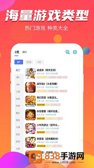 手游折扣宝app