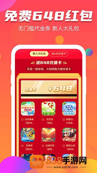 手游折扣宝app