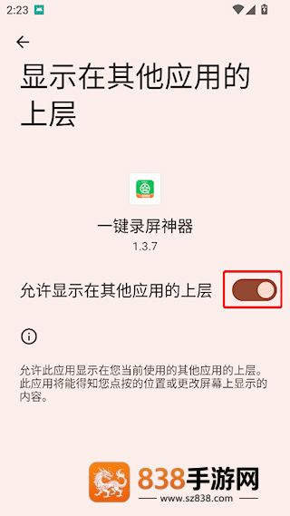 一键录屏神器免费版