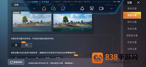 lx画质助手安卓版