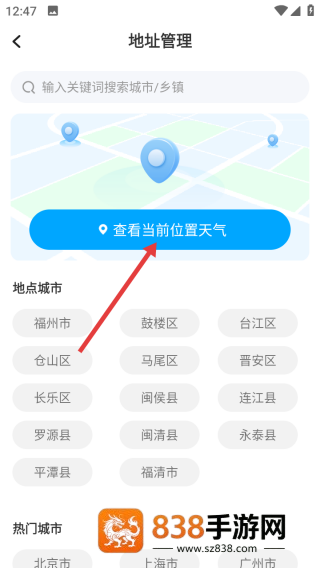 吉时天气通app