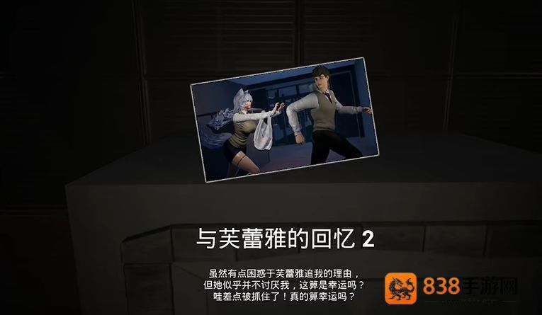 教室恐怖冒险游戏