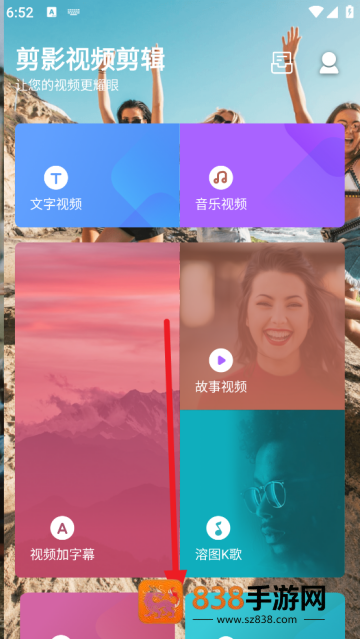 剪影视频剪辑最新版(剪影视频制作)
