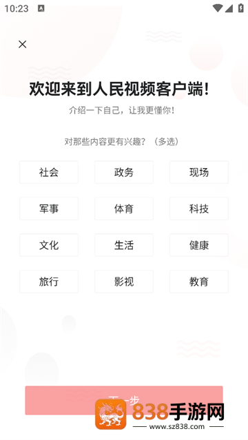 人民视频官方版