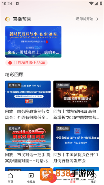 人民视频官方版