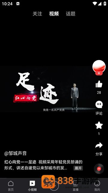 人民视频官方版
