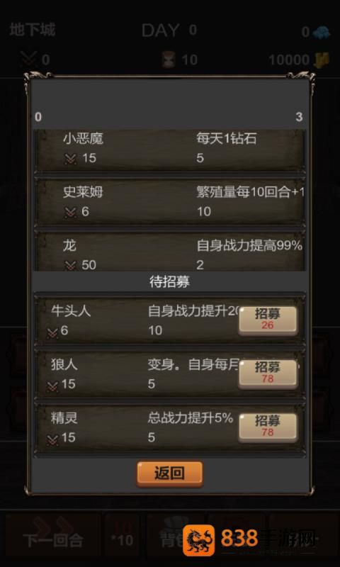 魔王你不要过来呀手机游戏