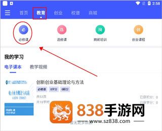 校园创客app