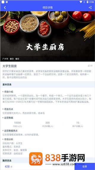 校园创客app