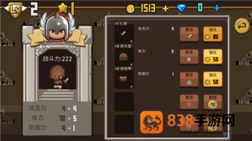 抉择之路游戏