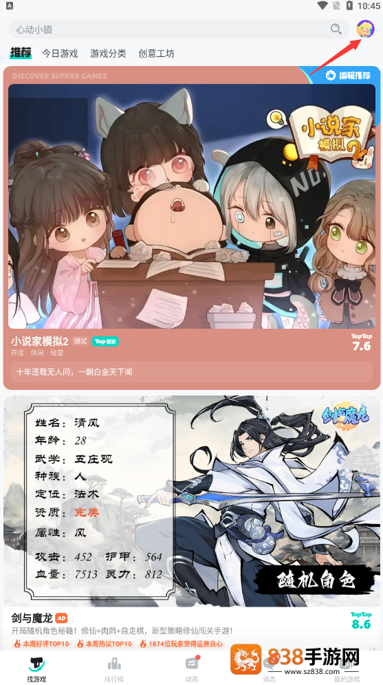 taptaptap下载官方正版