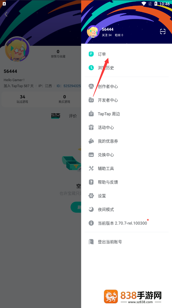 taptaptap下载官方正版