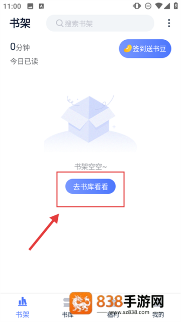 锦上书城app