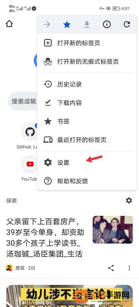 google chrome浏览器