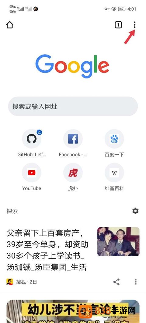 google chrome浏览器