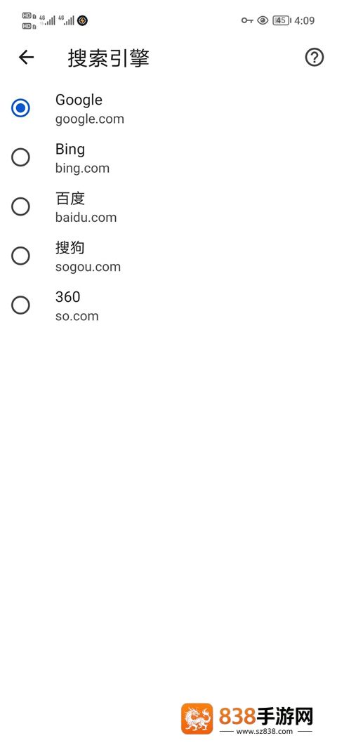 google chrome浏览器