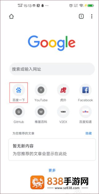 google chrome浏览器