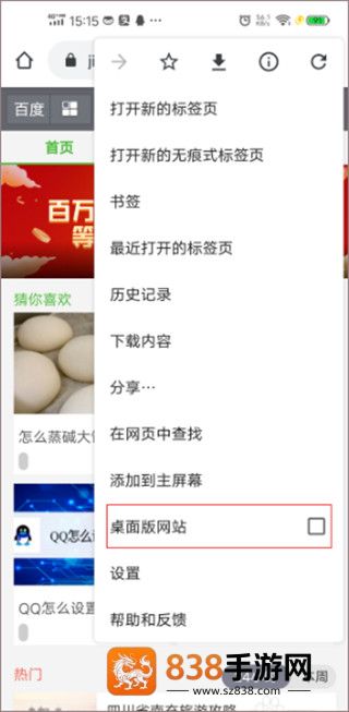 google chrome浏览器