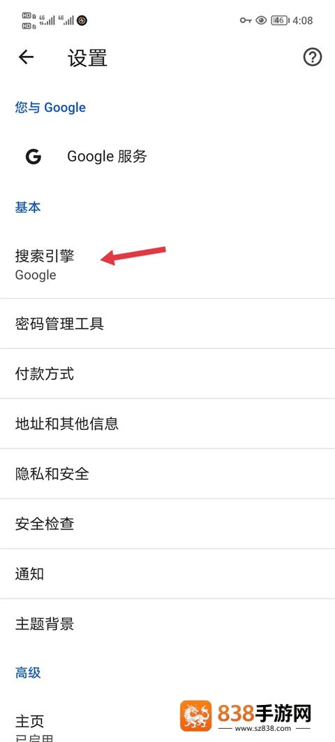 google chrome浏览器