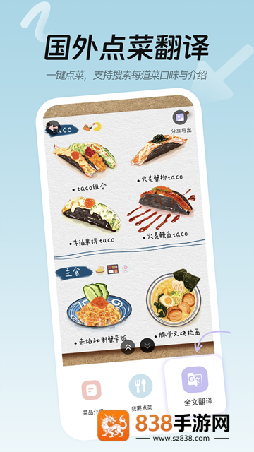 Easy Talk翻译官方版
