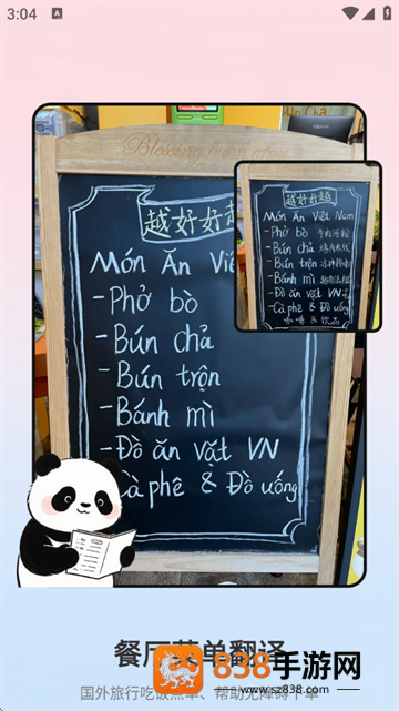Easy Talk翻译官方版