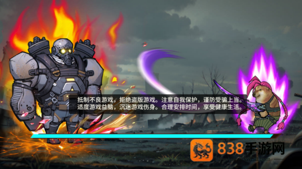 修勾机甲逃生小游戏