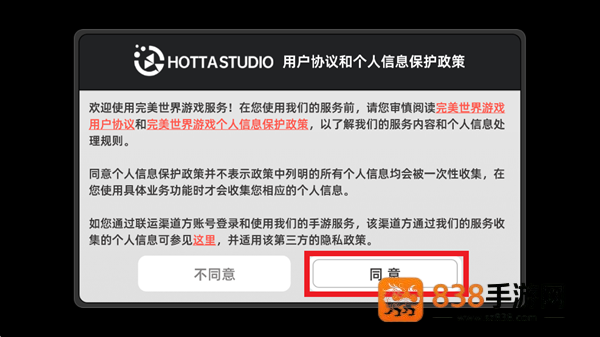 云·异环app下载安装