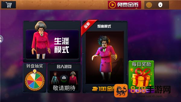 恐怖女老师中文版下载