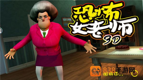 恐怖女老师中文版下载