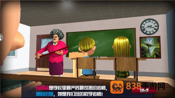 恐怖女老师中文版下载