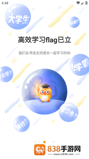 标学教育软件下载