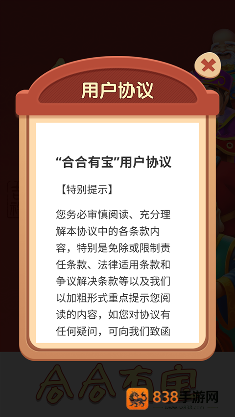 合合有宝红包版