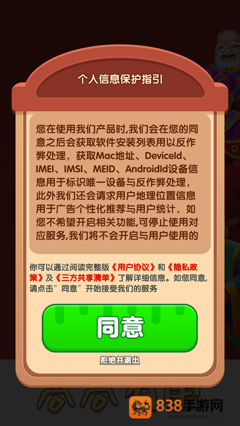 合合有宝红包版