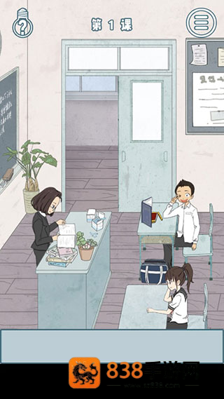上课小动作小游戏