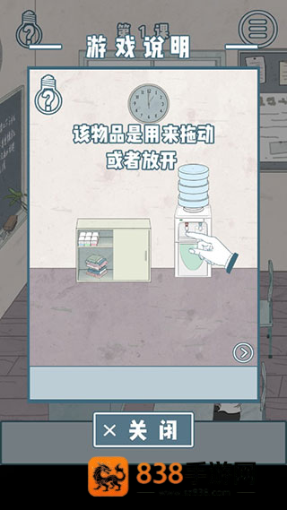 上课小动作小游戏