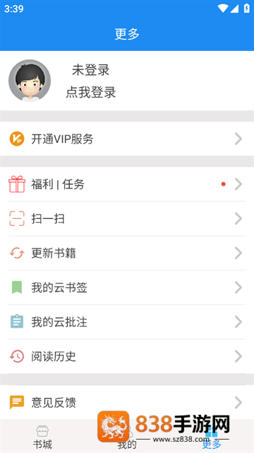 建标库app官方下载