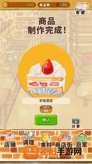洋果子店rose2无限金币版